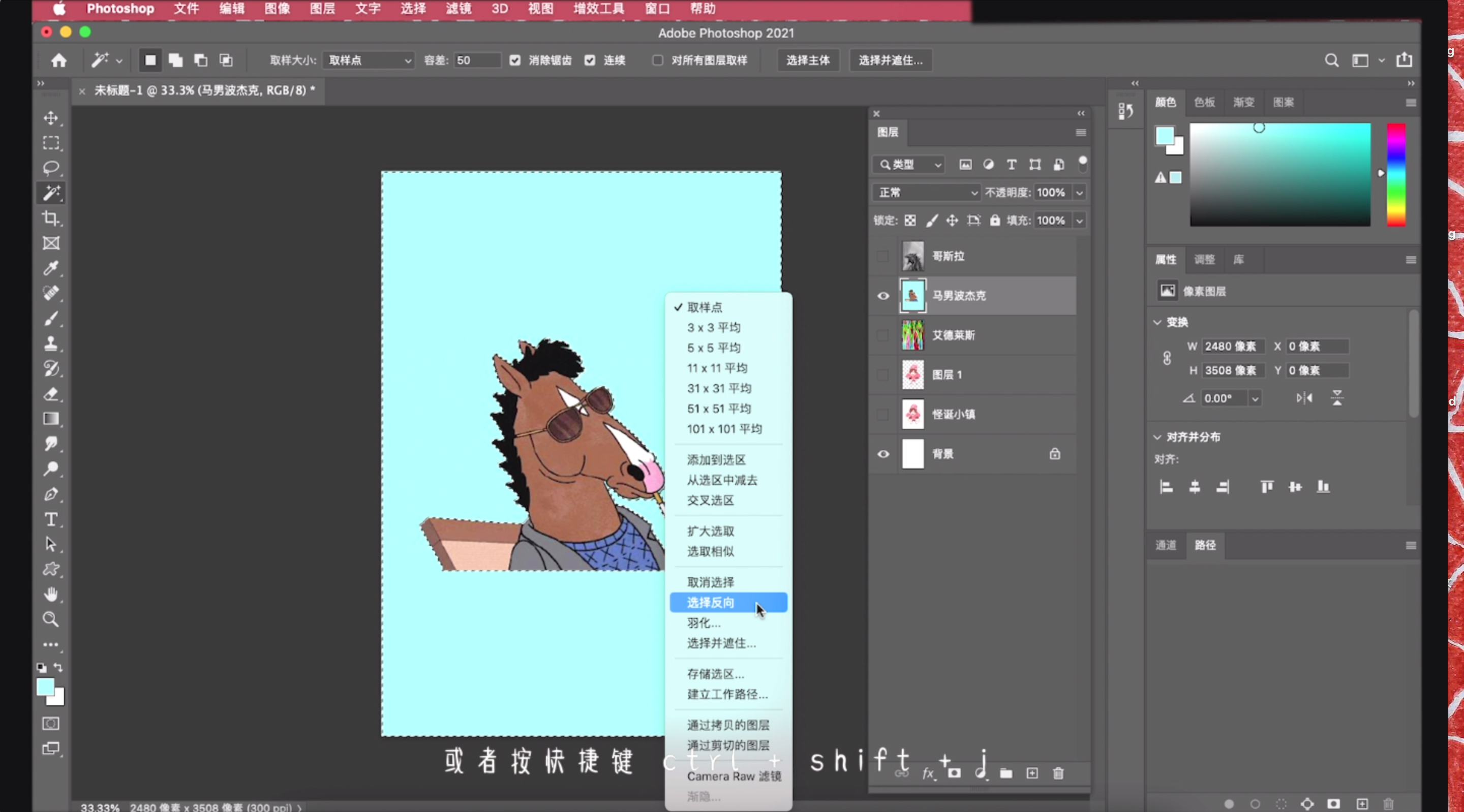 ps钢笔抠图后如何形成选区快捷键,ps选区工具抠图技巧与方法