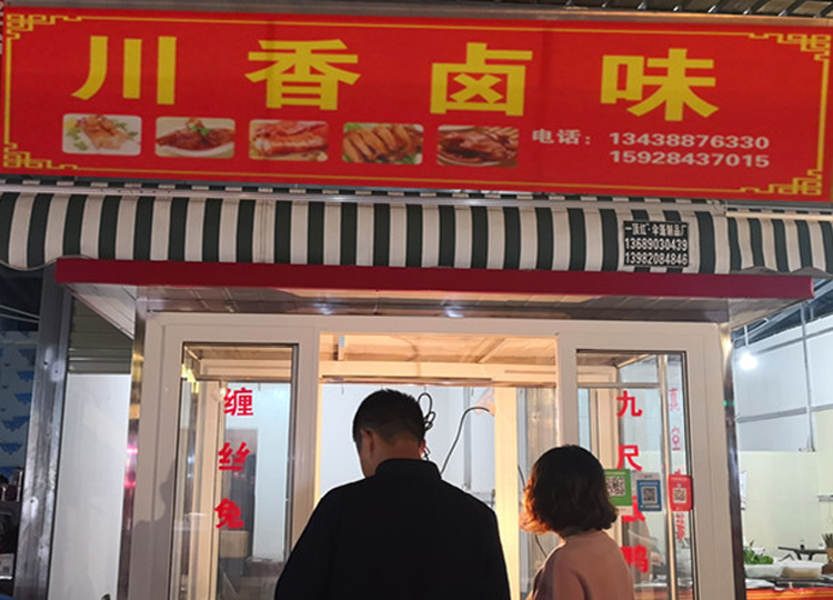 卤菜熟食技术在哪里学好,卤菜熟食开店技术