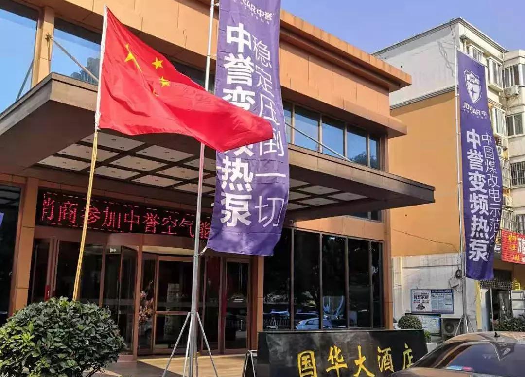 刚刚！中誉城市合伙人安阳站财富峰会圆满举行