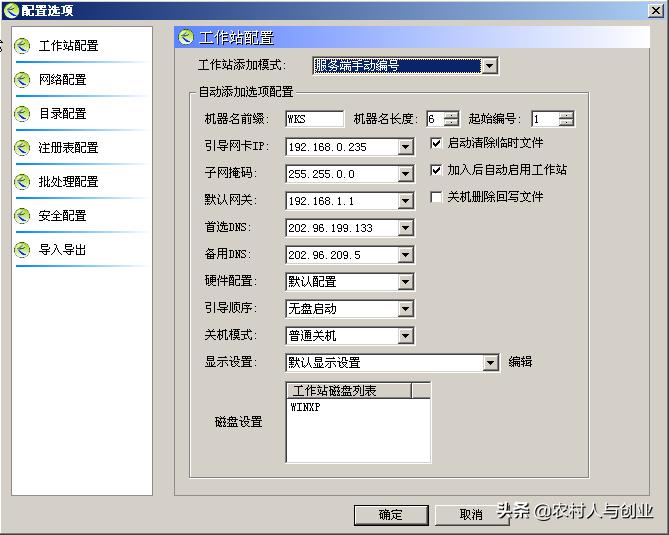 无盘网吧服务器安装视频,网吧无盘服务器怎么做