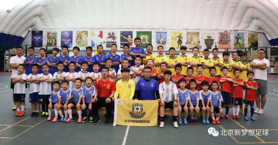 乌鲁木齐新梦想足球俱乐部,新梦想足球