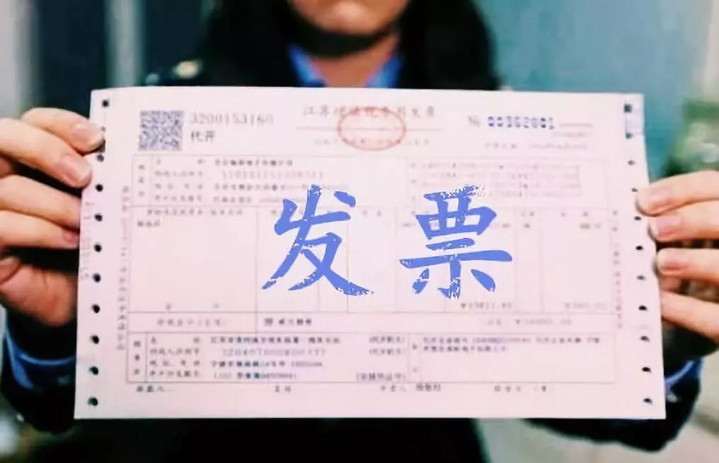 金额巨大虚开发票案例,2名90后财务被抓特大虚开发票案