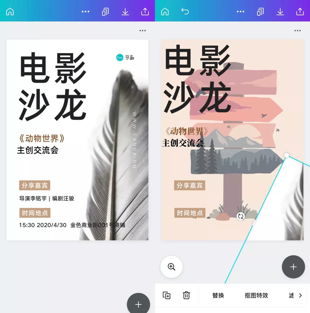 新手小白原创海报制作,无基础小白也能做出好看的海报
