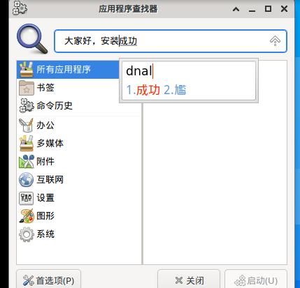archlinuxvmware怎么安装,虚拟机下archlinux安装没有网络