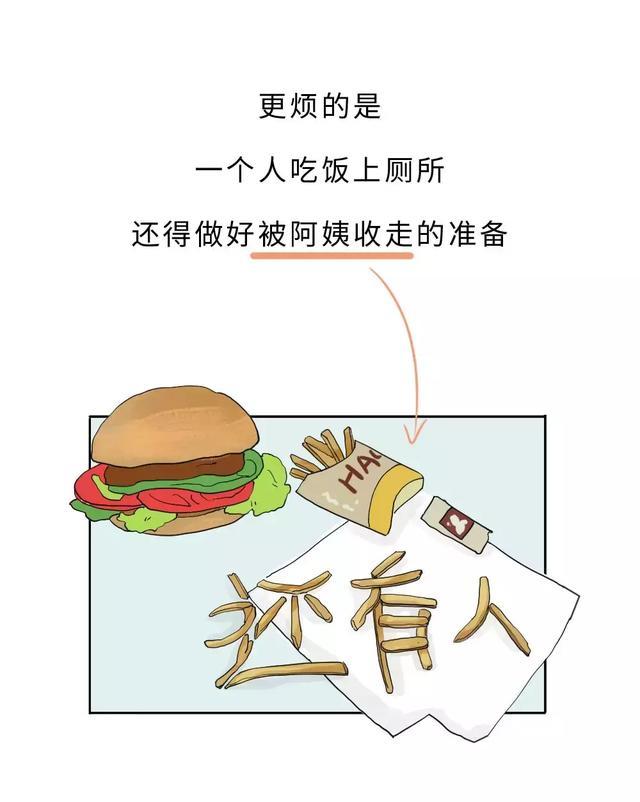 单身有什么不好的吗,单身其实没什么可怕的