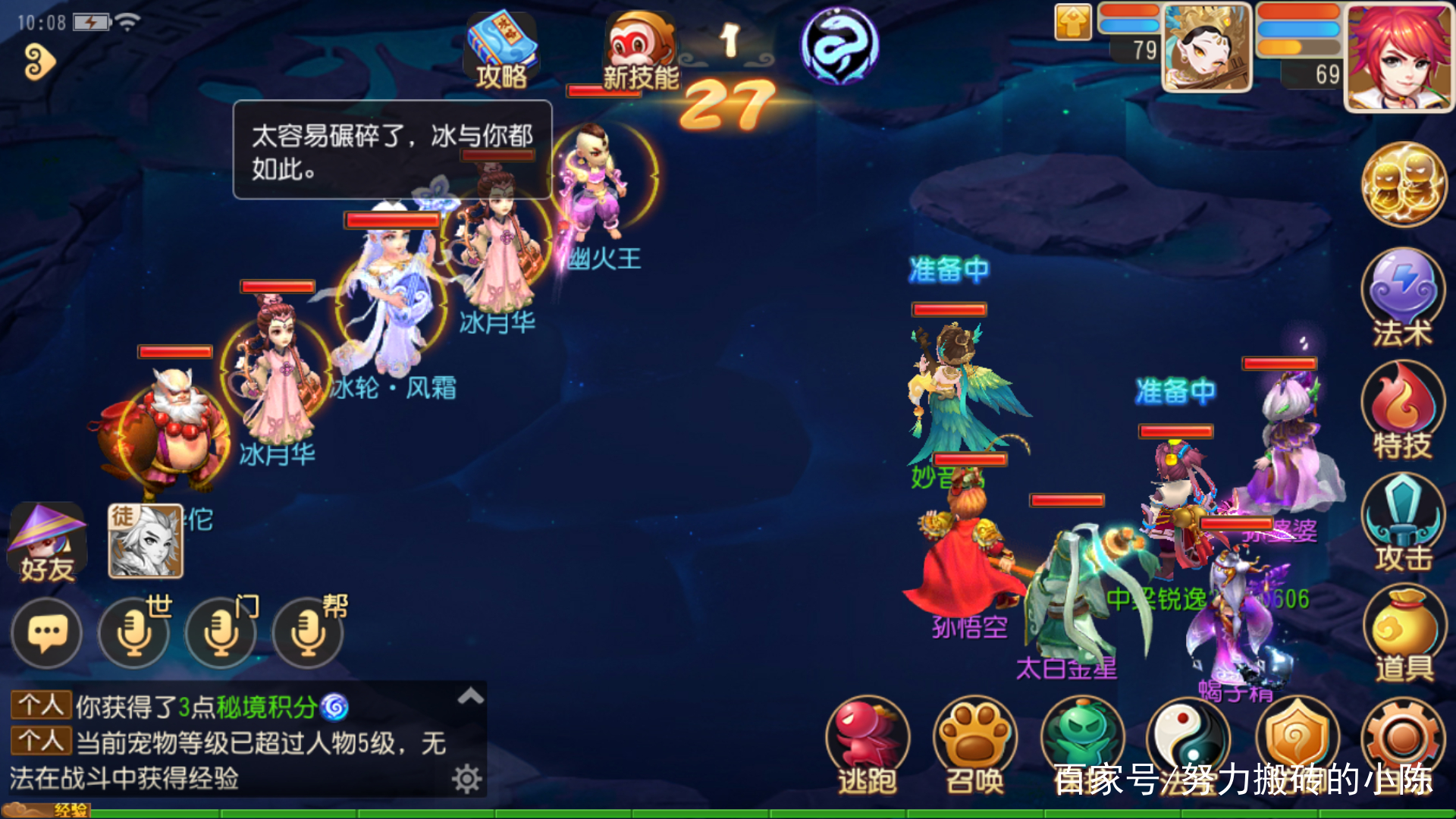 梦幻西游手游日之井最快通关阵容,梦幻西游手游69日月之井挂机打法