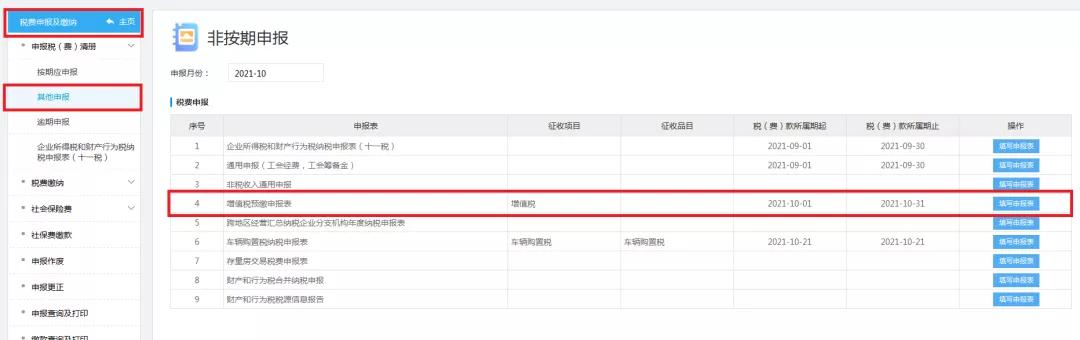 外地建安企业看过来，您的专属线上操作指南来啦