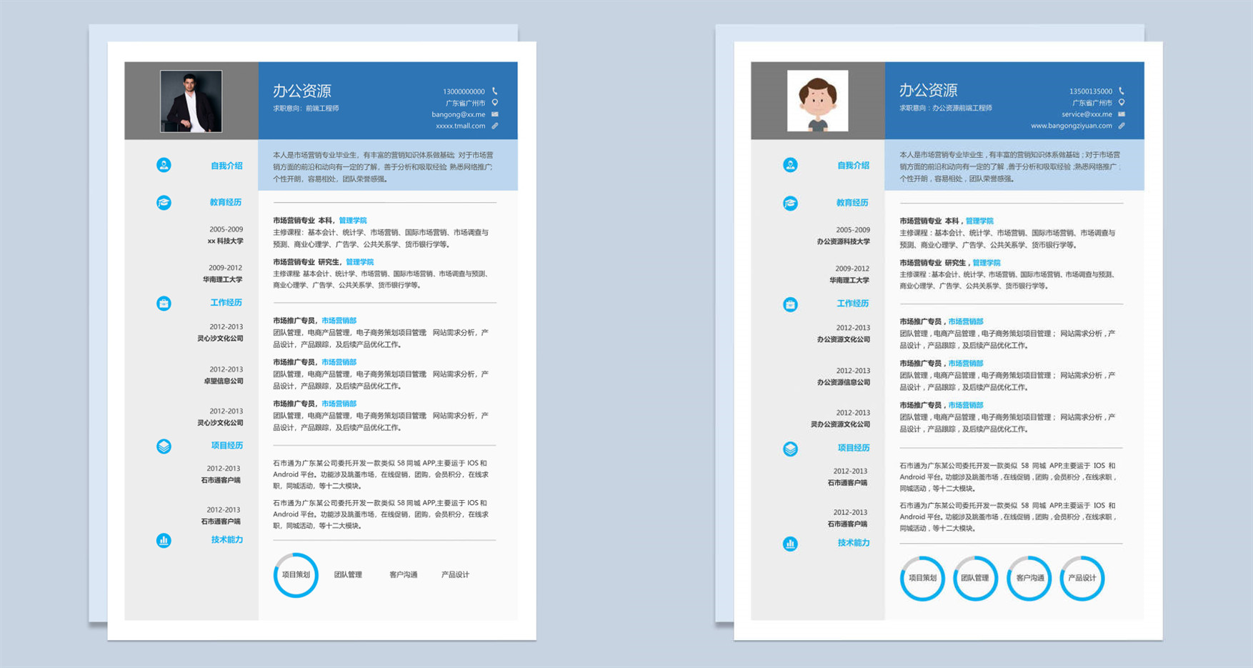 被hr青睐的简历模板,hr优秀简历模板