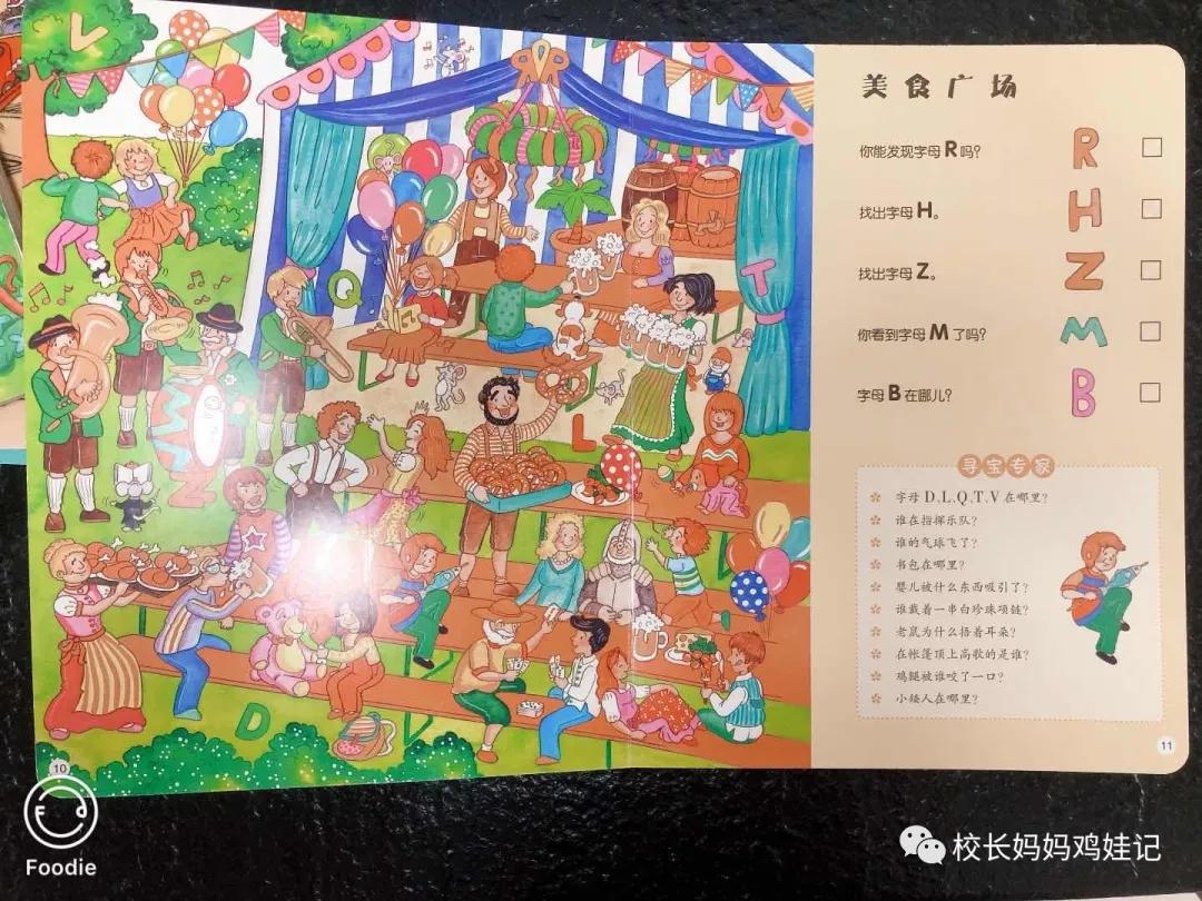 四五快读全套8册适合多大孩子,4岁学完一年级课程