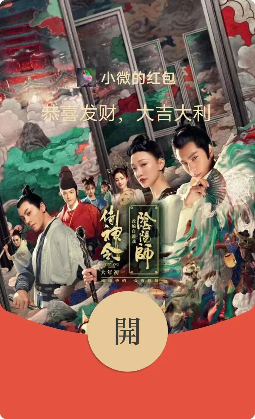 大牌红包设计,各大品牌红包设计