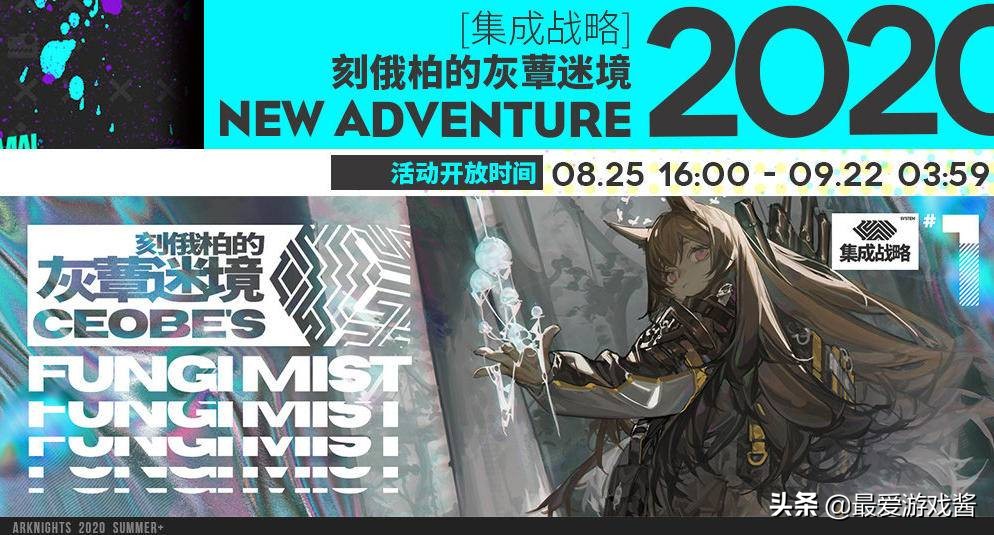 明日方舟通讯4总结:进度继承保留,道歉送十连后续复刻无新干员