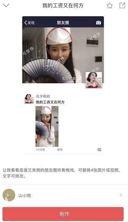 抖音搞笑视频制作神器,抖音制作好物视频工具