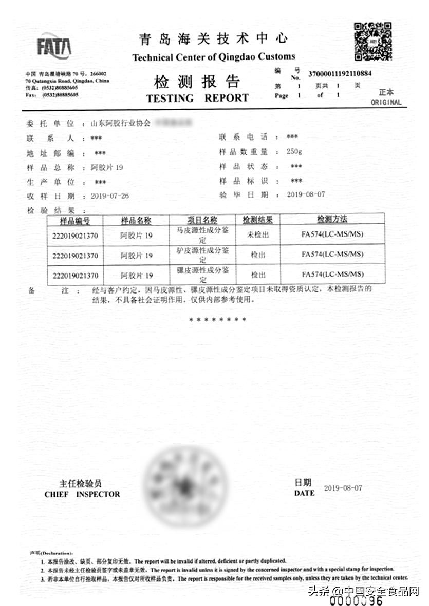 阿胶抽检结果,阿胶被曝光了