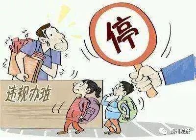 扬州治理校外培训机构,扬州培训机构暂停的最新通告