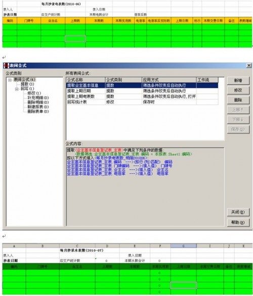 物业收费软件管理系统,智能物业收费软件系统制作
