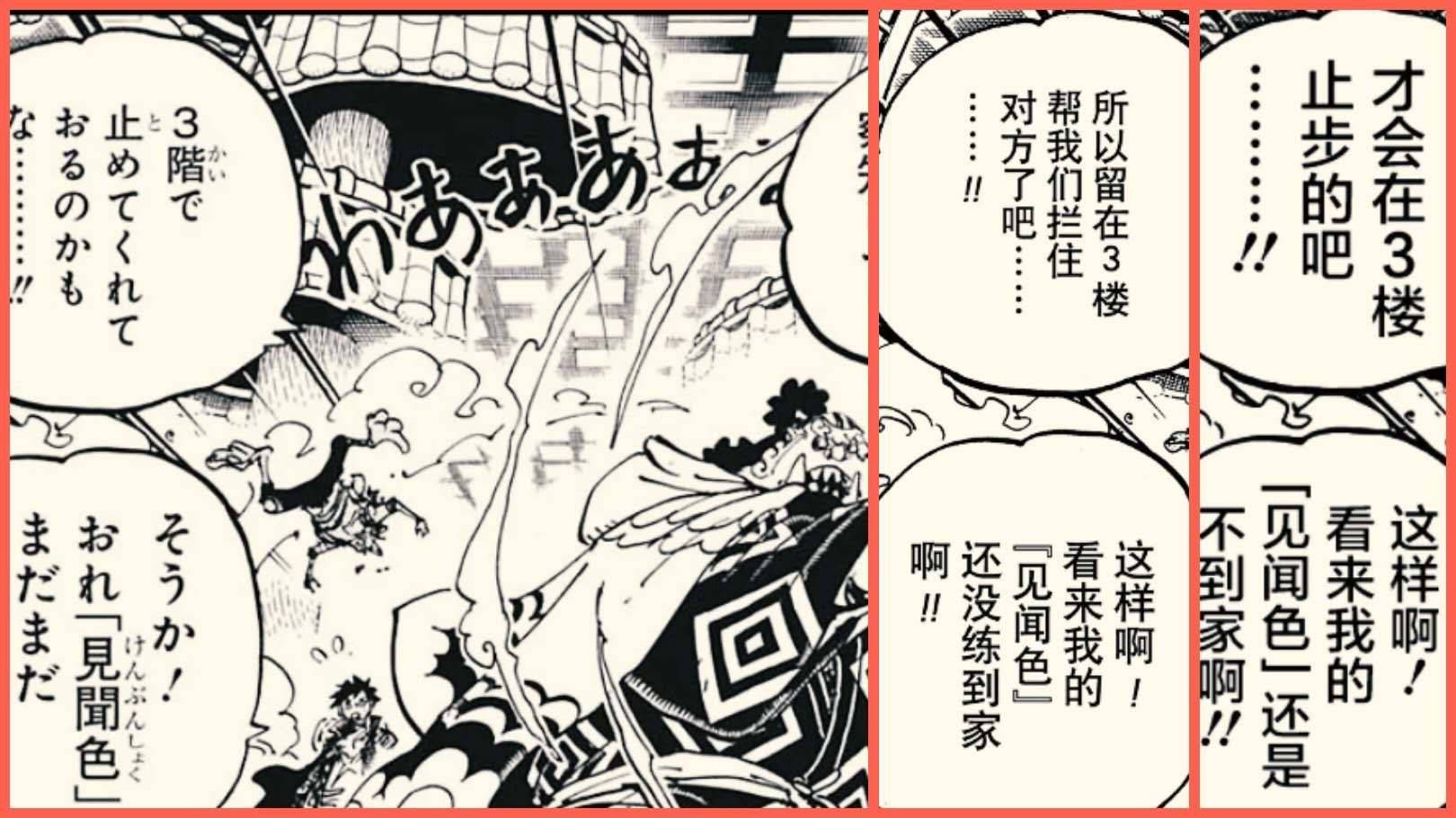 海贼王998上下集完整版免费,海贼王1000话官方开头