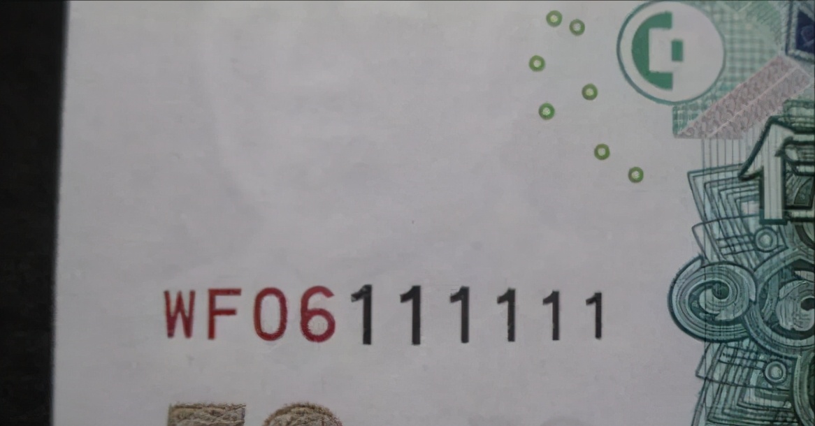 人民币上的号码,人民币上的号码啥号值得收藏