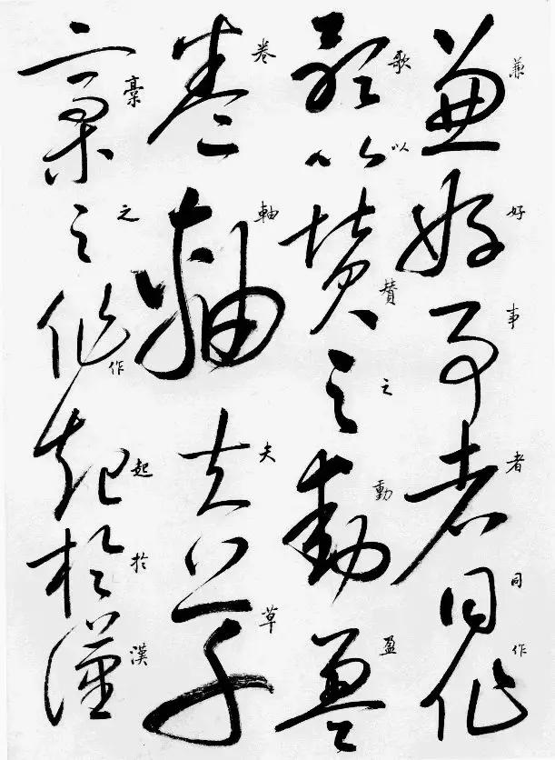 怀素自叙帖临摹启功,启功书怀素自叙帖