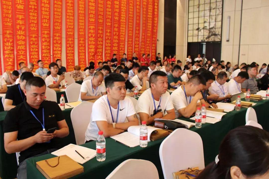 祝贺河北省二手车行业协会成立大会暨第一次会员代表会议胜利召开