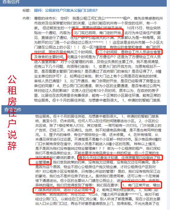 杭州中海御道4区,杭州中海御道哪个楼盘好