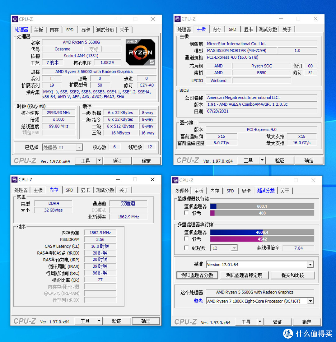 永劫无间主机配置推荐5000左右,5600g主机使用感受