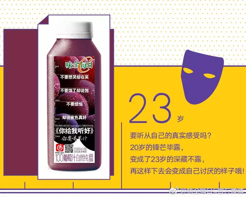 味全和每日鲜语哪个好喝,味全每日c橙汁好喝吗