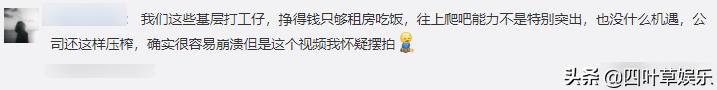 何不食肉糜？央视主持人提出的解压方式，让“打工人”更焦虑了