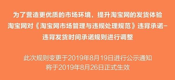 淘宝违约发货怎么赔偿,淘宝违约不发货赔偿标准