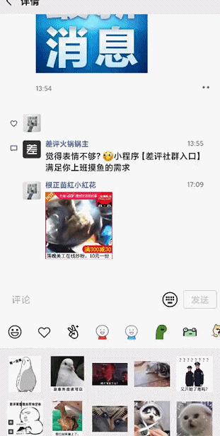 当发现有人在朋友圈偷图,微信朋友圈偷图会不会被知道