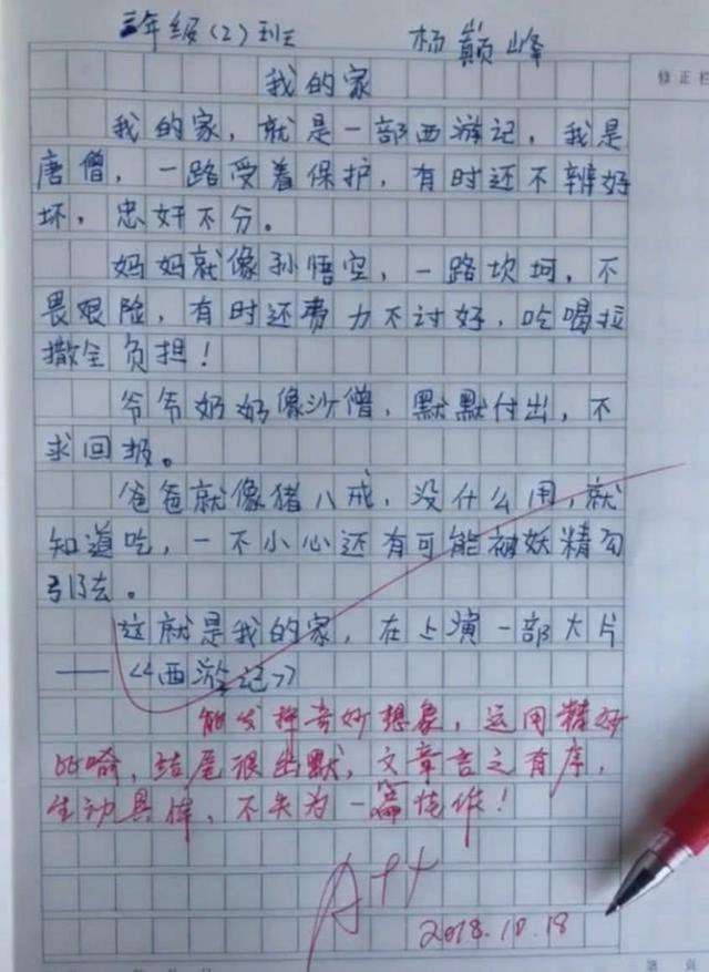 小学生作文委屈走红,小学生作文火了老师称其责任感强