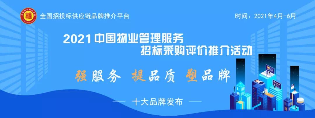 办公物业服务品牌项目,中国十大物业管理公司排名榜