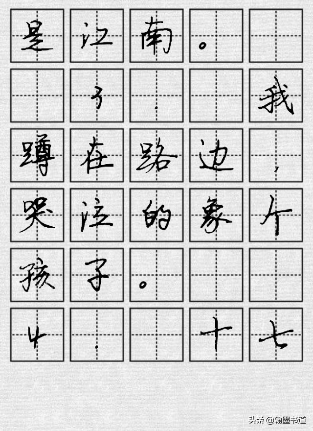 司马彦硬笔楷书古诗词,司马彦硬笔古诗书法作品