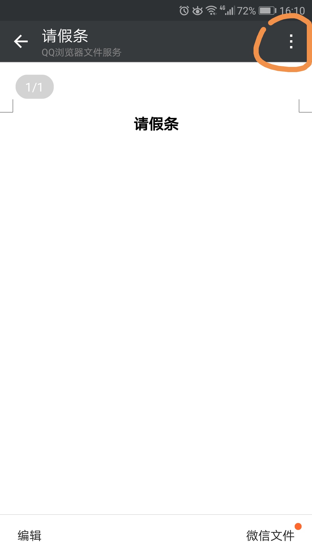 平板手写笔怎么退出全局批注,没有手写笔平板怎么批注