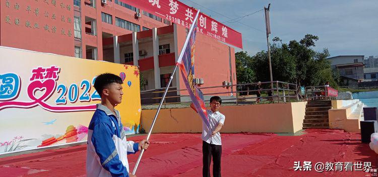广西柳城中学“19扬帆起航圆梦2022”2019级高二升高三授旗仪式