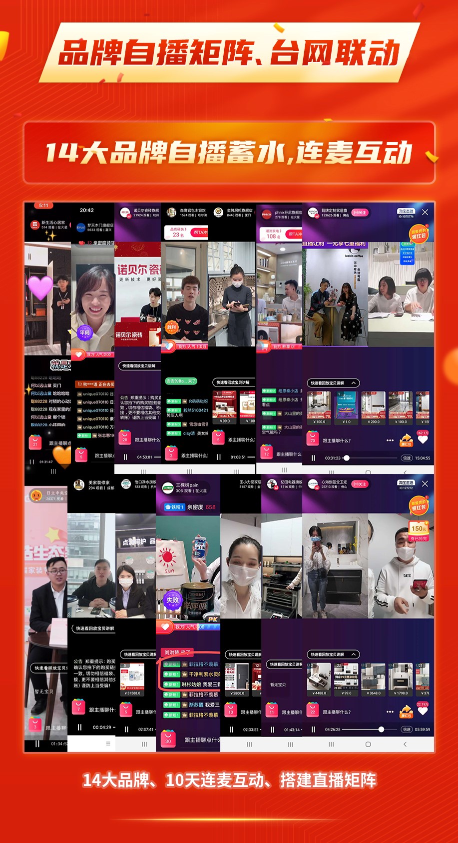 天猫平台直播营销,天猫家装怎么玩