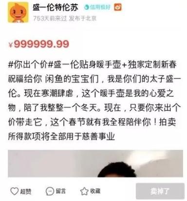 花800抢了郑爽3万的表，回头还骂郑爽缺心眼，网友：吃相太难看