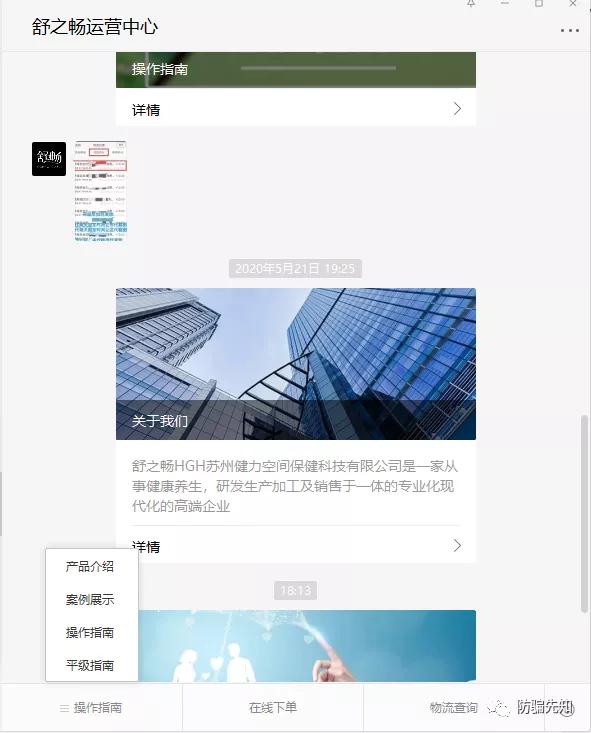「防骗」食企卖药，“神药”舒之畅hgh冷敷凝胶能治百病？