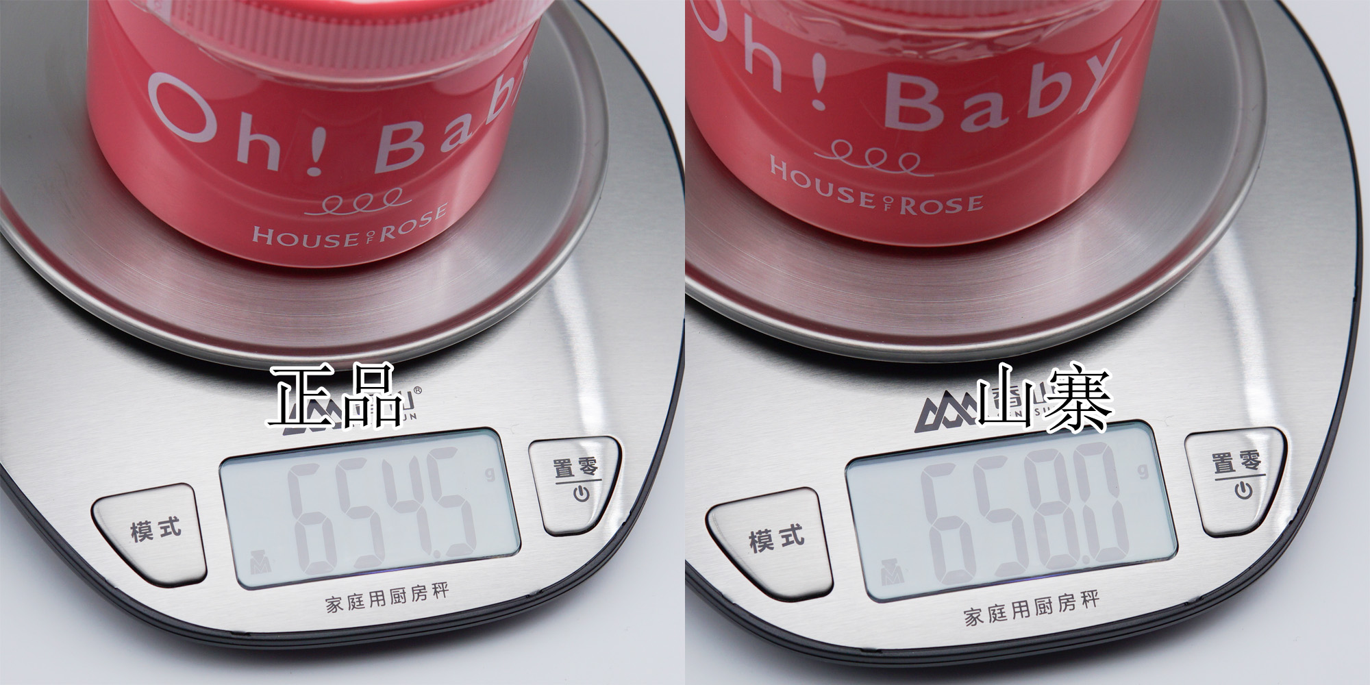 ohbaby磨砂膏真假判断,ohbaby磨砂膏怎么辨真假