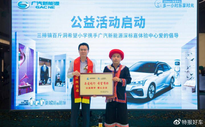 广汽传祺新能源深圳标杆店,深圳店广汽传祺新能源纯电动价格