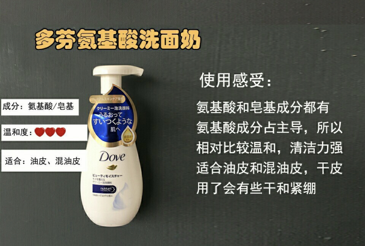 氨基酸美白洗面奶油皮保湿控油女,山茶花氨基酸洗面奶适合混油皮吗