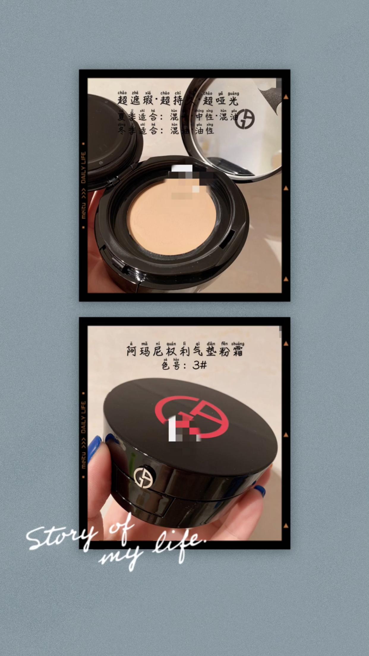 阿玛尼amani气垫测评,阿玛尼性价比高的气垫