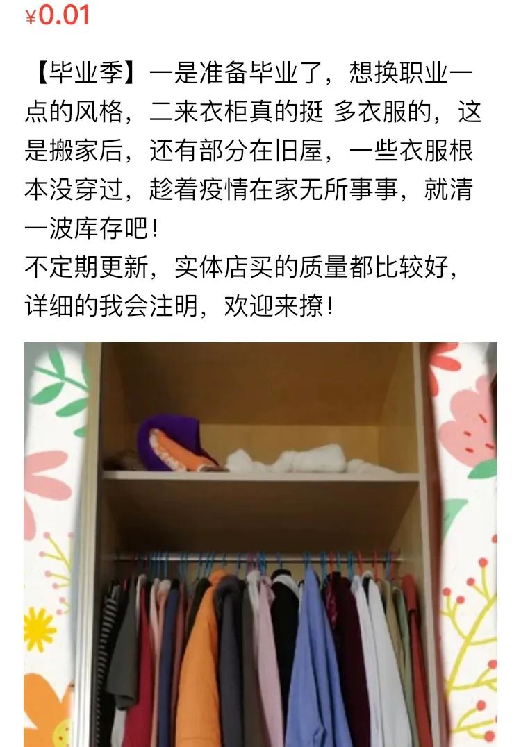 被闲鱼指导了人生：最容易闲置的N样东西，李佳琦看了都翻白眼