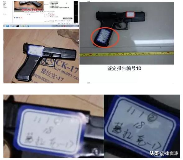 刘大蔚网购24支仿真枪再审无罪辩护词