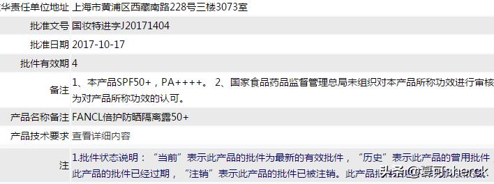 fancl芳珂防晒露,夏可叔叔扒面霜