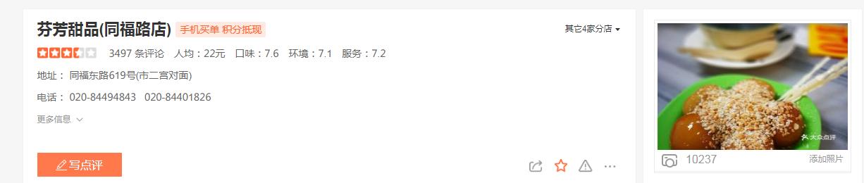 吃到自己破产！篇十六：来广州旅行传统甜品吃哪家？看这篇就够了