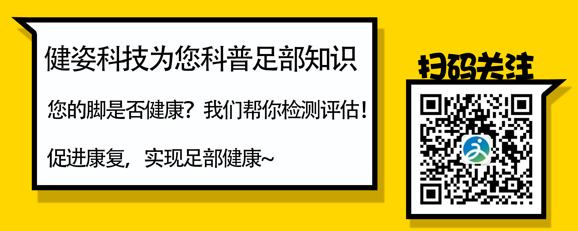 足部常见的8个问题,足部常见问题及解决方法