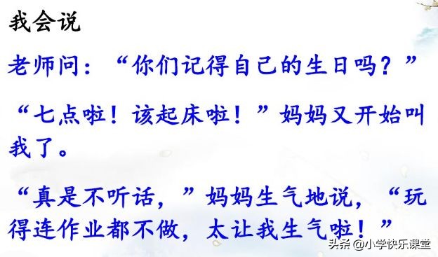 统编版三年级语文上册课后练习题,三年级上册语文练习题和参考答案