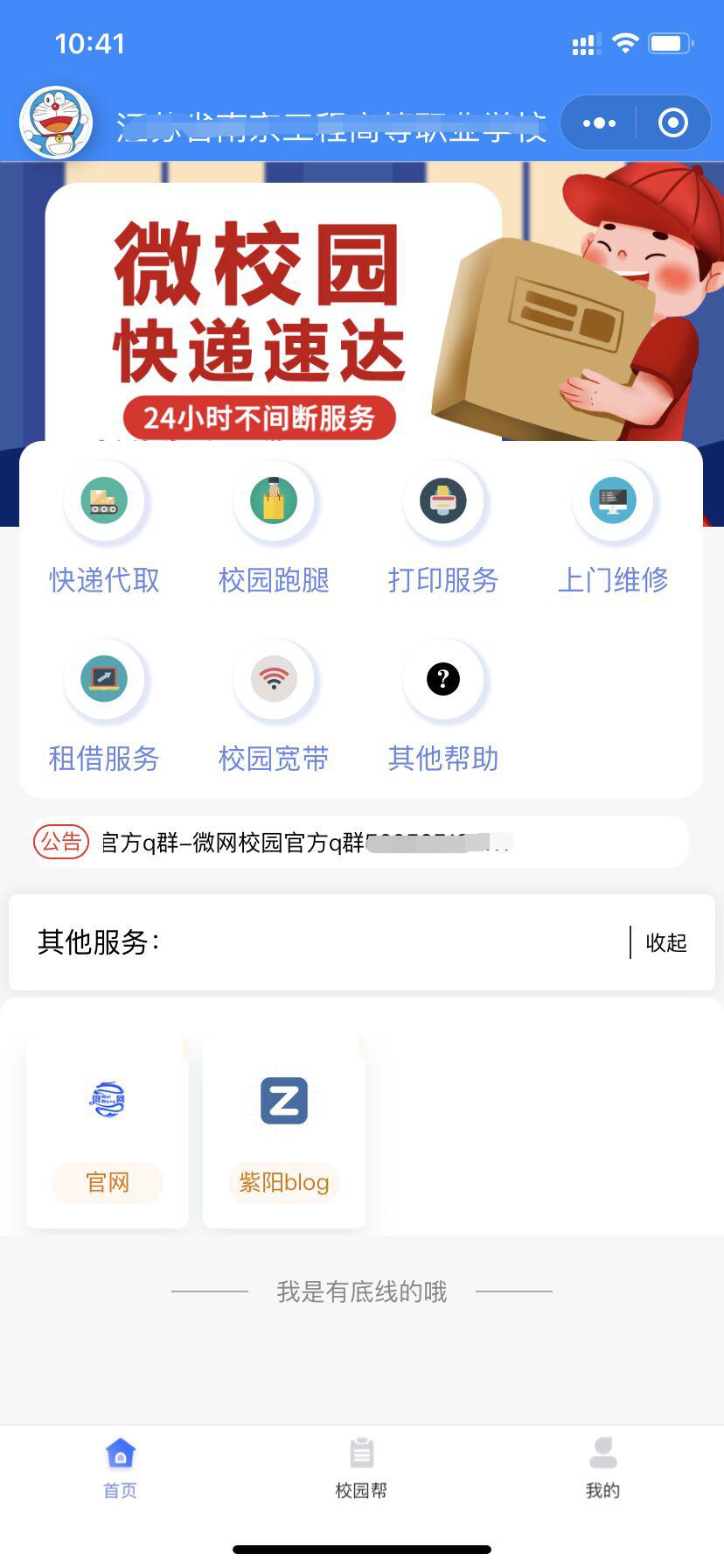 校园兼职服务平台创新潜力,大学校园线上线下创业项目