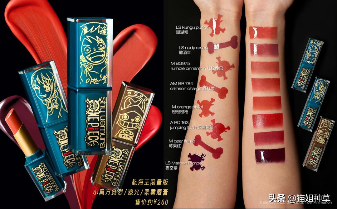 海贼王居然出彩妆了？爷青回