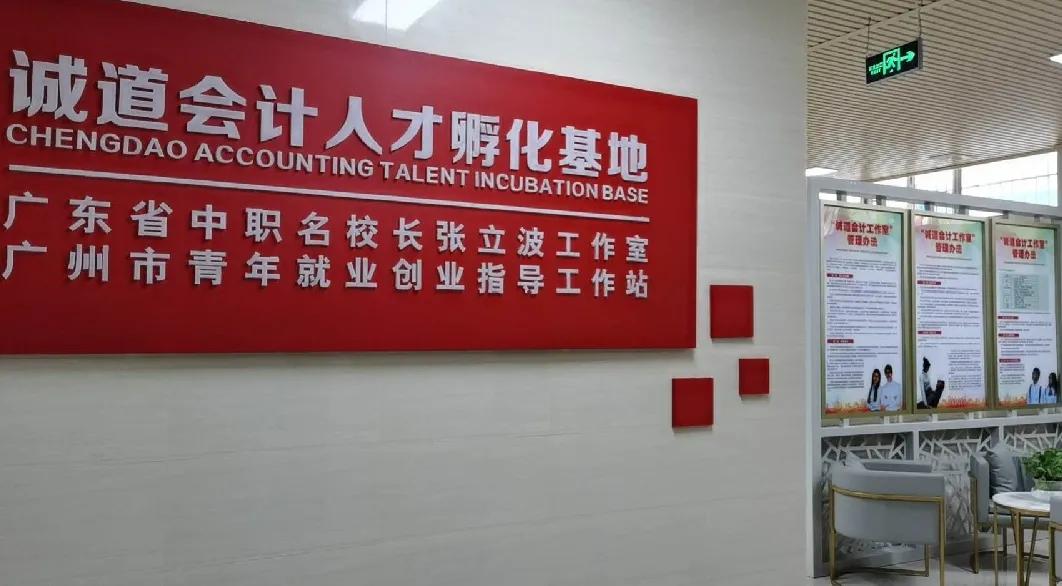 广州市财经商贸职业学校深圳,广州财经商贸职业学校数字商务系